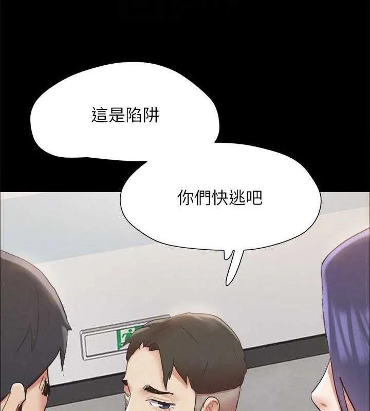 协议换爱(无码版) 第149話-被我上總比被輪姦好 第117页