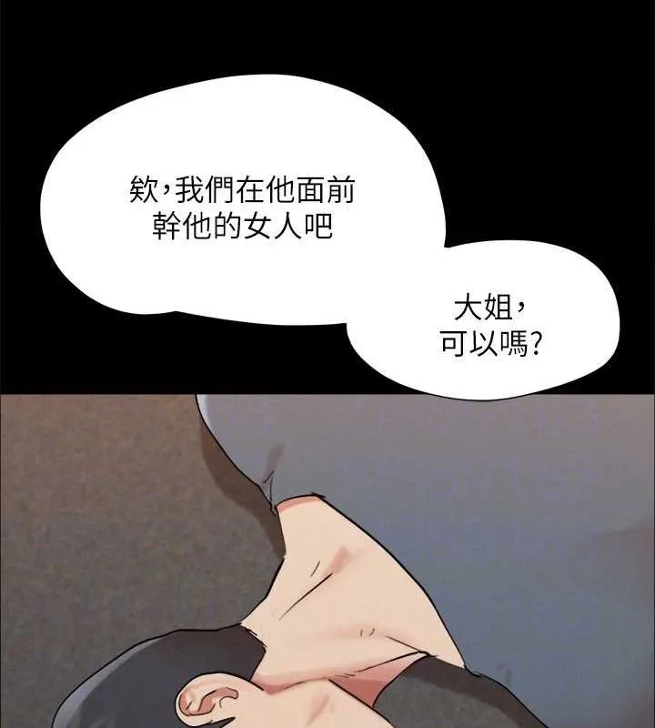 协议换爱(无码版) 第149話-被我上總比被輪姦好 第86页