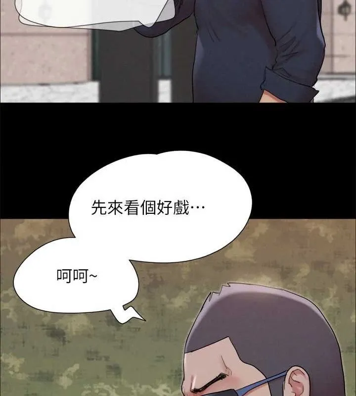 协议换爱(无码版) 第149話-被我上總比被輪姦好 第81页