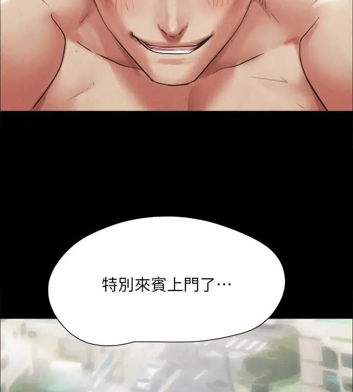 协议换爱(无码版) 第149話-被我上總比被輪姦好 第22页