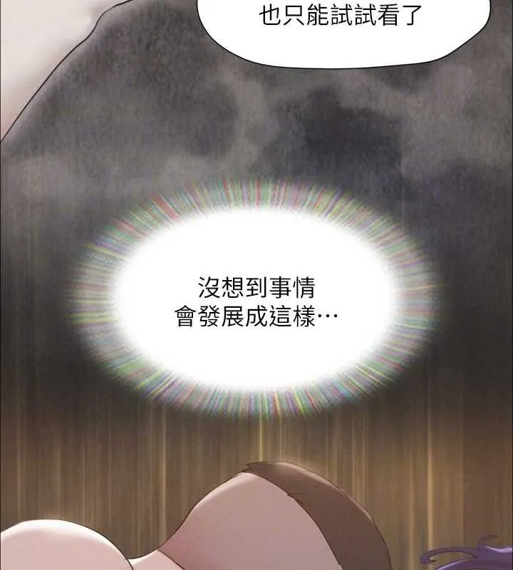 协议换爱(无码版) 第149話-被我上總比被輪姦好 第138页