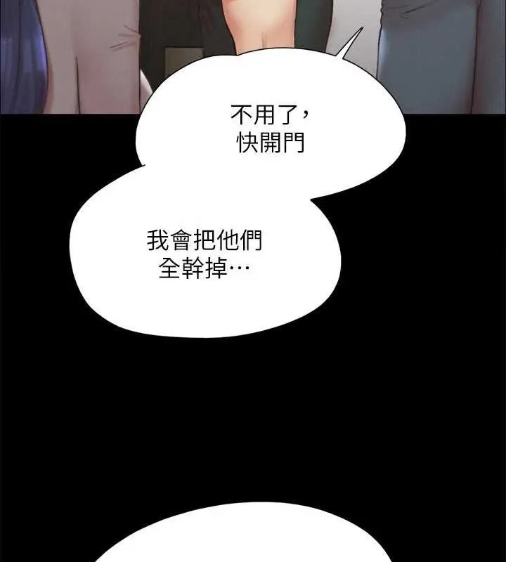 协议换爱(无码版) 第149話-被我上總比被輪姦好 第33页