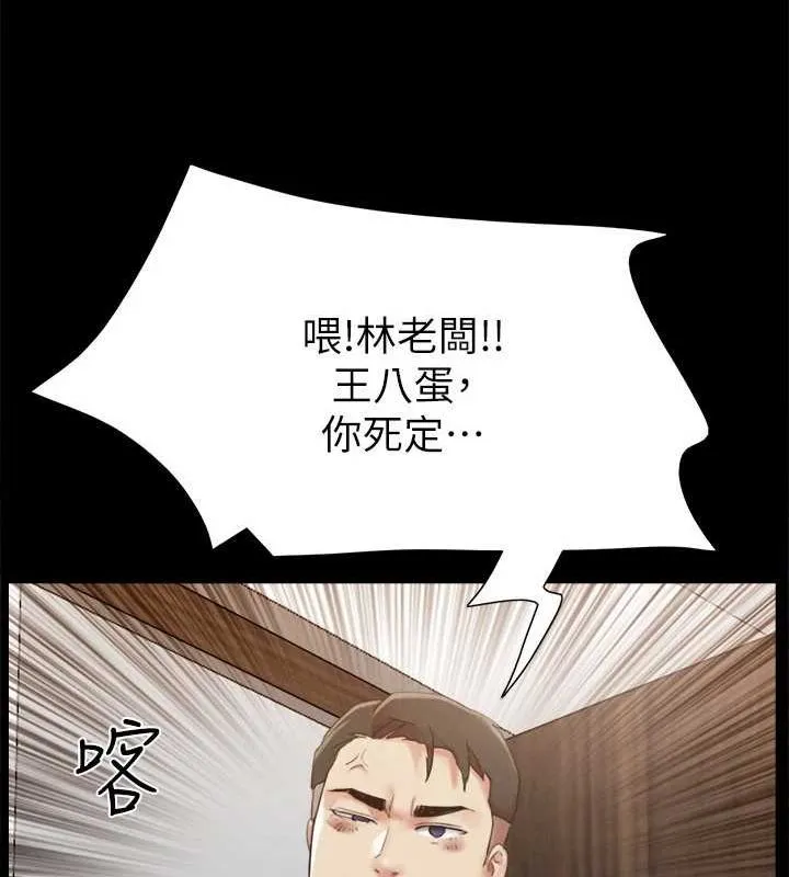 协议换爱(无码版) 第149話-被我上總比被輪姦好 第36页