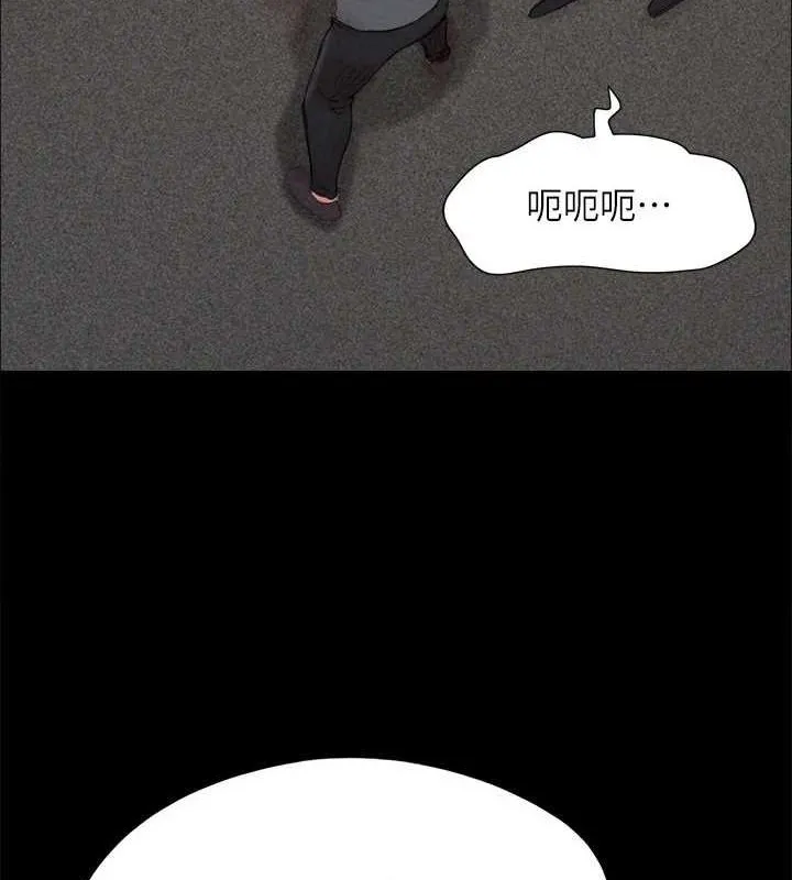 协议换爱(无码版) 第149話-被我上總比被輪姦好 第52页