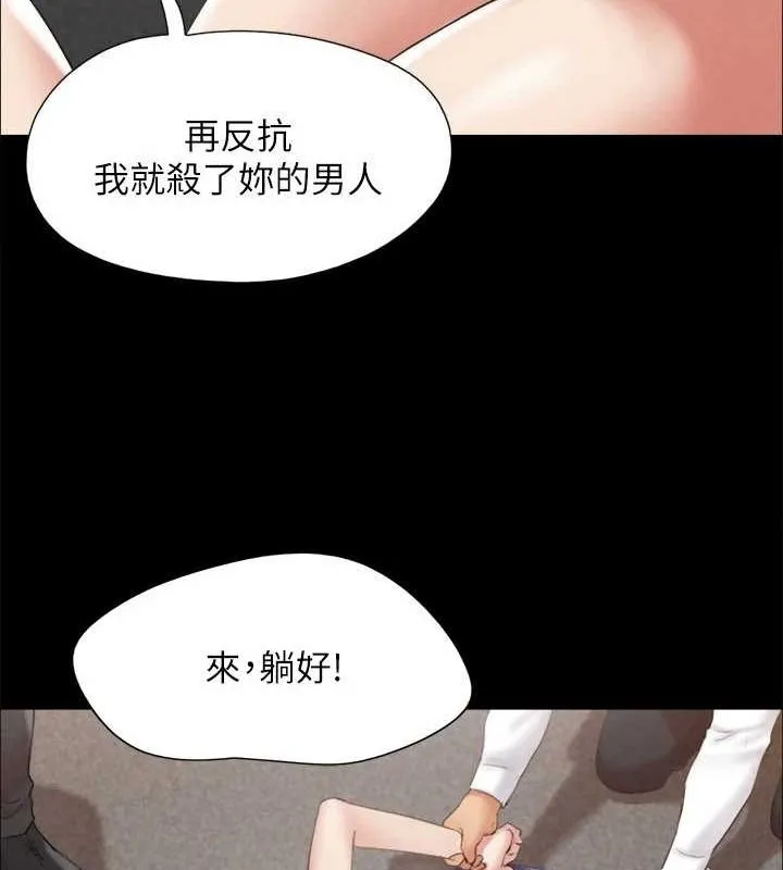 协议换爱(无码版) 第149話-被我上總比被輪姦好 第95页