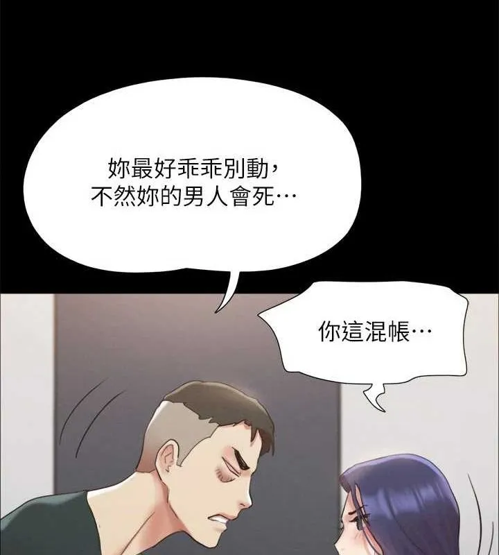 协议换爱(无码版) 第149話-被我上總比被輪姦好 第111页