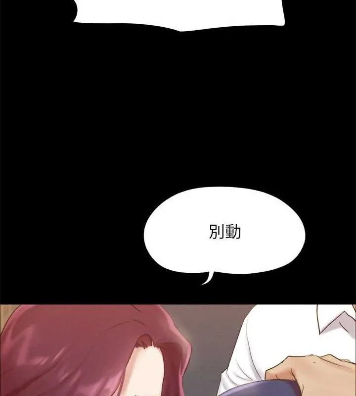 协议换爱(无码版) 第149話-被我上總比被輪姦好 第93页