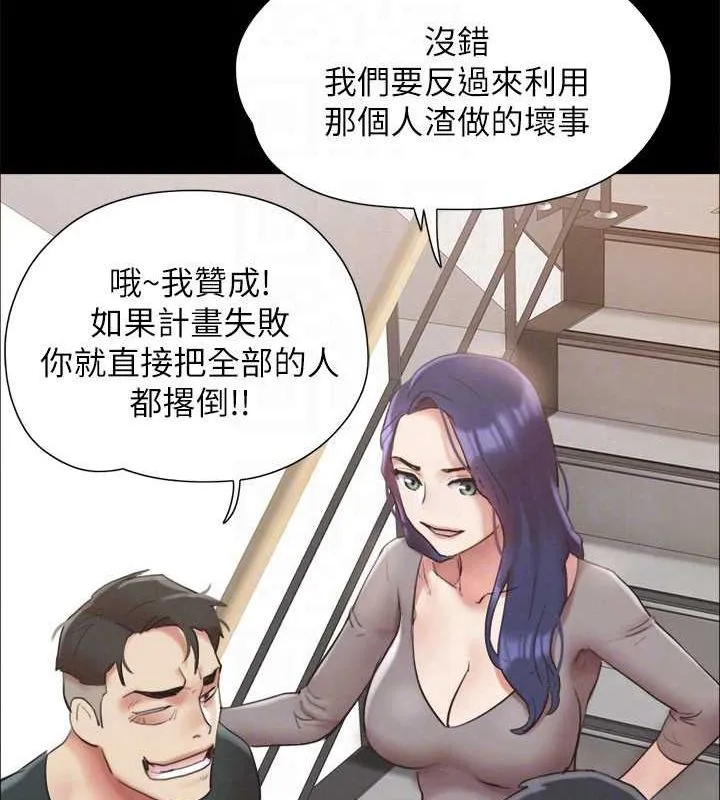 协议换爱(无码版) 第149話-被我上總比被輪姦好 第135页