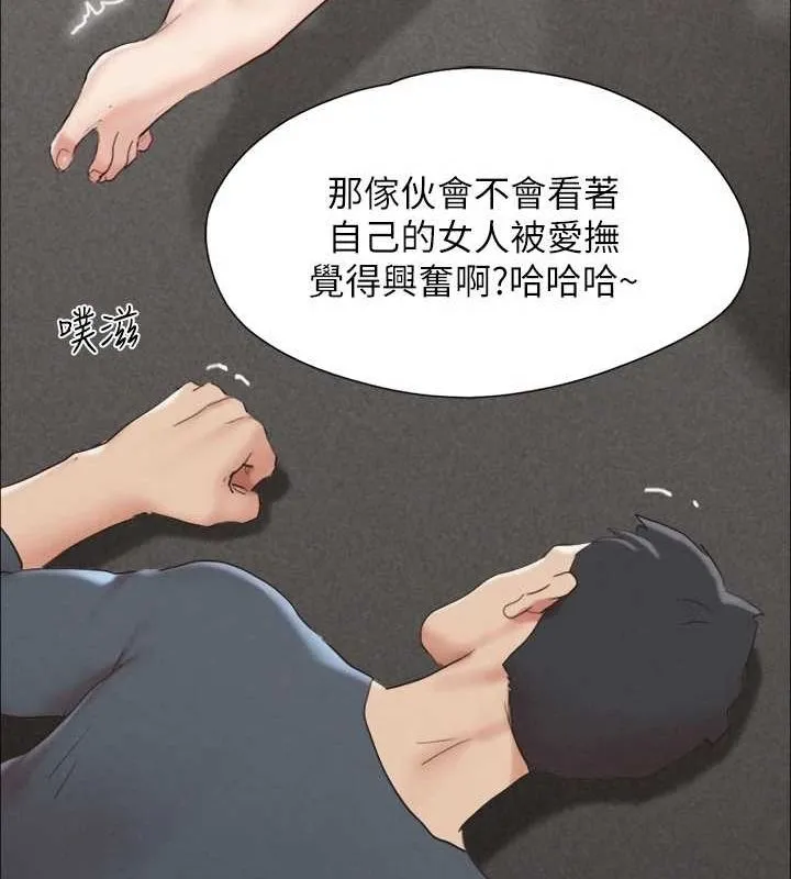 协议换爱(无码版) 第149話-被我上總比被輪姦好 第154页