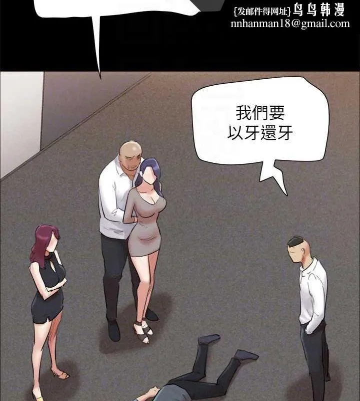 协议换爱(无码版) 第149話-被我上總比被輪姦好 第84页