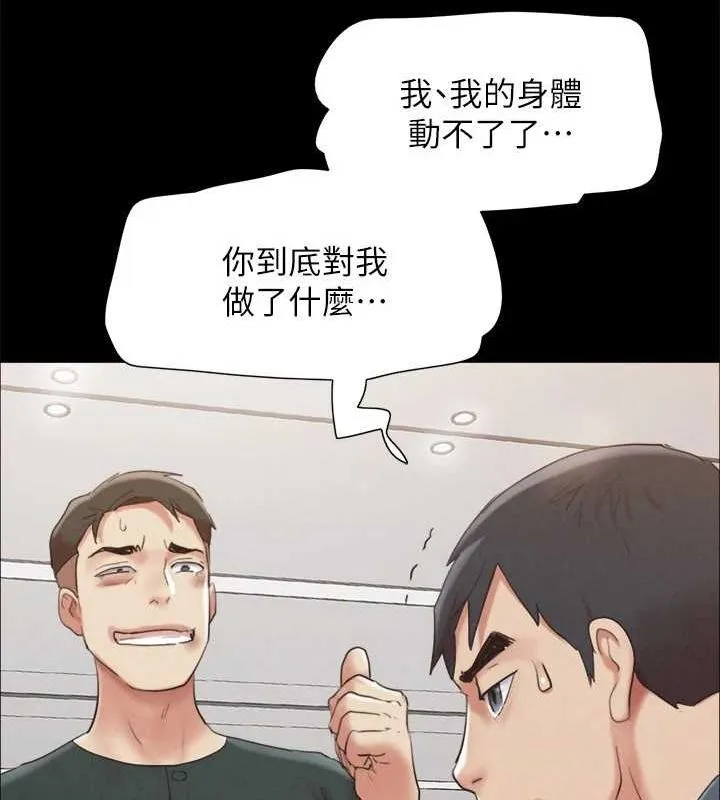 协议换爱(无码版) 第149話-被我上總比被輪姦好 第68页