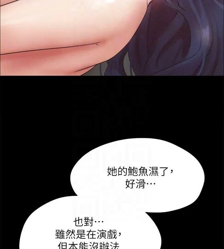 协议换爱(无码版) 第149話-被我上總比被輪姦好 第158页