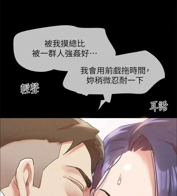 协议换爱(无码版) 第149話-被我上總比被輪姦好 第140页