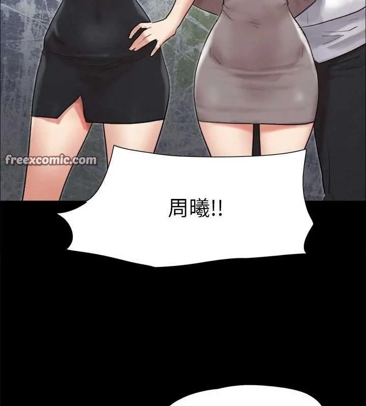 协议换爱(无码版) 第149話-被我上總比被輪姦好 第73页