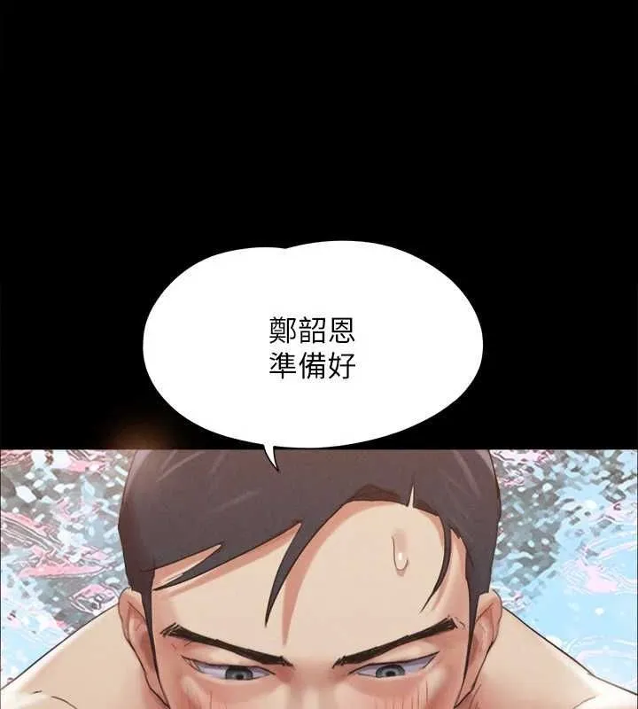 协议换爱(无码版) 第149話-被我上總比被輪姦好 第21页