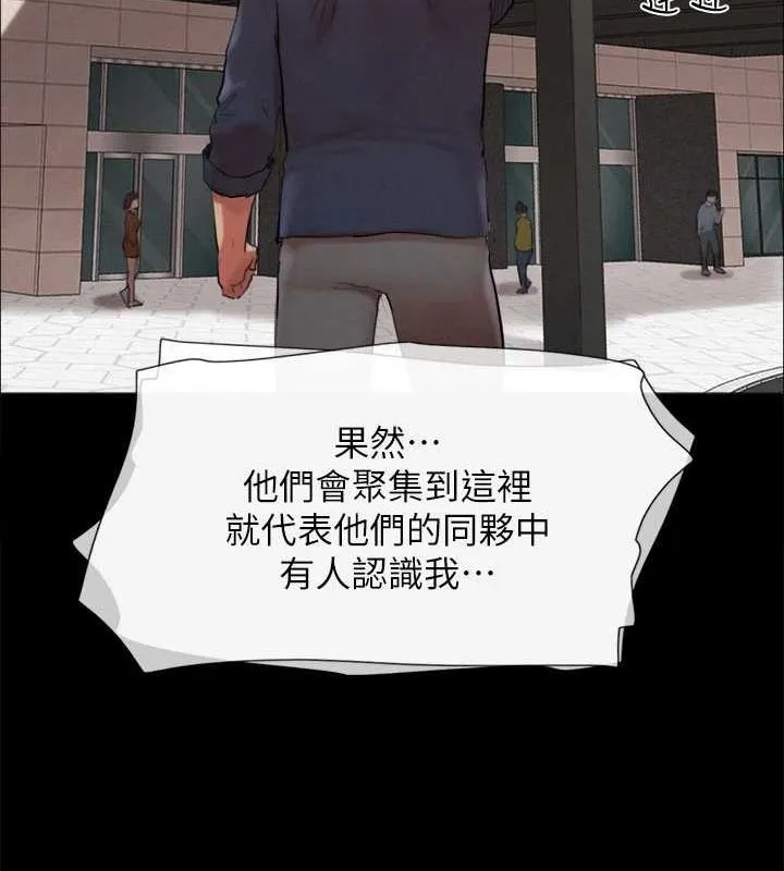 协议换爱(无码版) 第149話-被我上總比被輪姦好 第79页