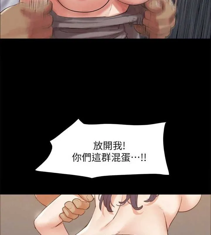 协议换爱(无码版) 第149話-被我上總比被輪姦好 第91页