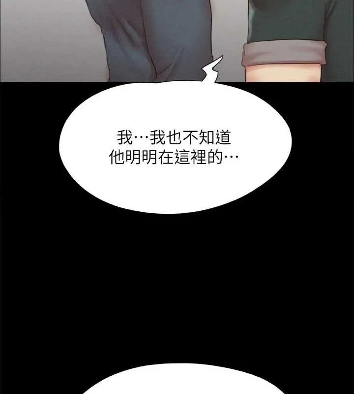 协议换爱(无码版) 第149話-被我上總比被輪姦好 第54页