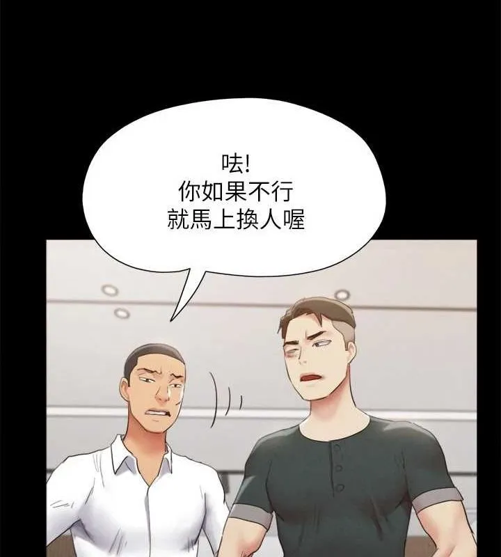 协议换爱(无码版) 第149話-被我上總比被輪姦好 第109页
