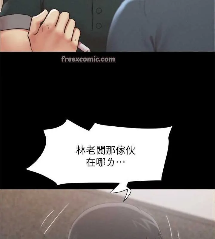 协议换爱(无码版) 第149話-被我上總比被輪姦好 第58页