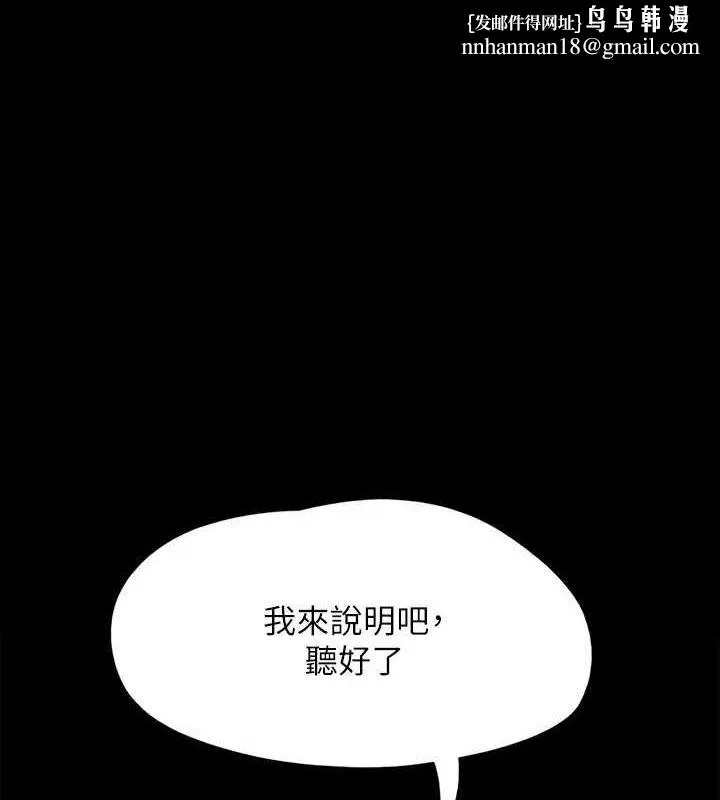 协议换爱(无码版) 第149話-被我上總比被輪姦好 第1页