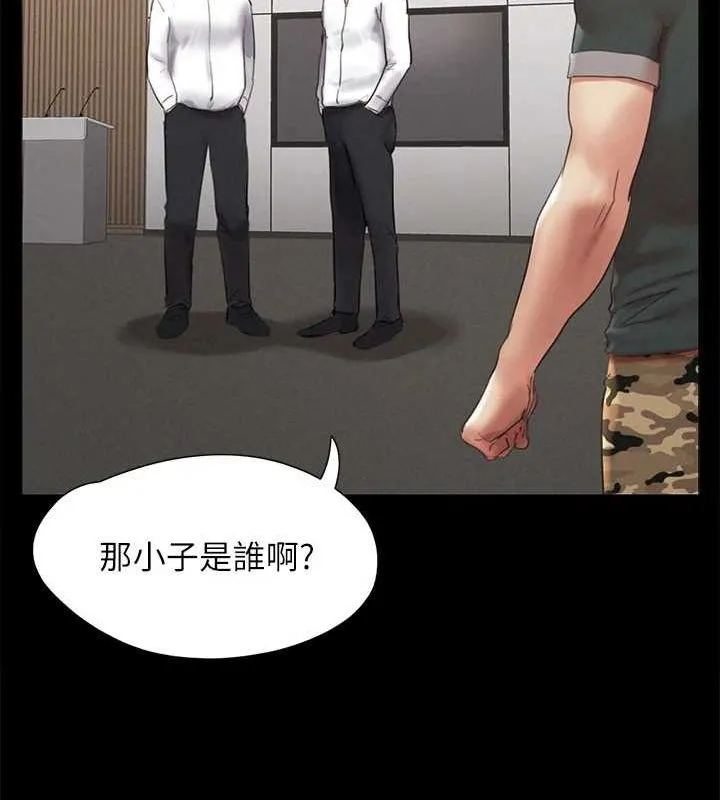 协议换爱(无码版) 第149話-被我上總比被輪姦好 第39页