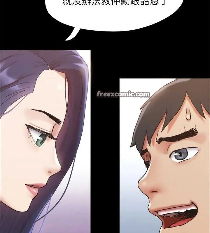 协议换爱(无码版) 第149話-被我上總比被輪姦好 第133页