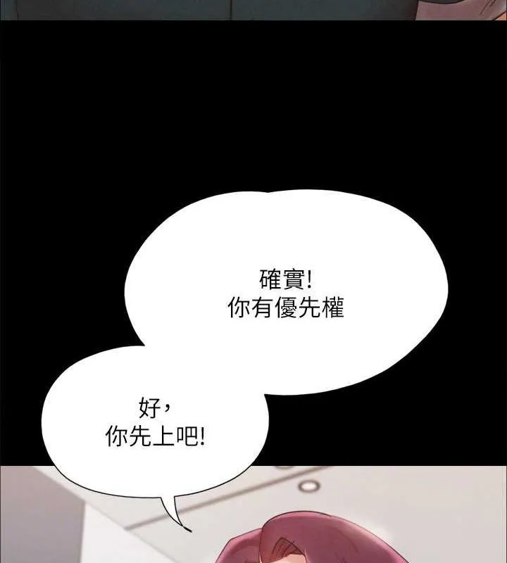协议换爱(无码版) 第149話-被我上總比被輪姦好 第107页