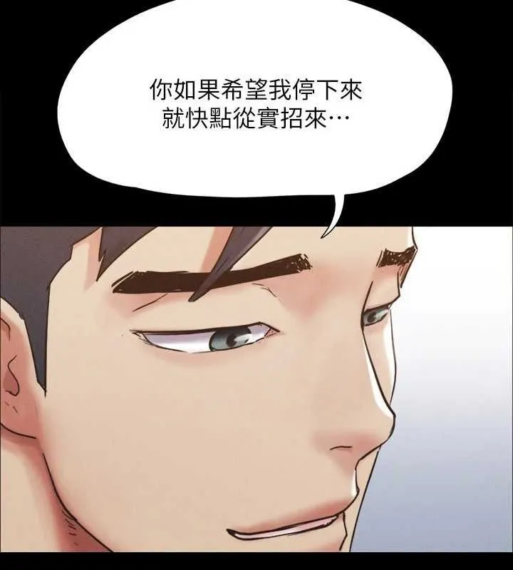 协议换爱(无码版) 第149話-被我上總比被輪姦好 第12页