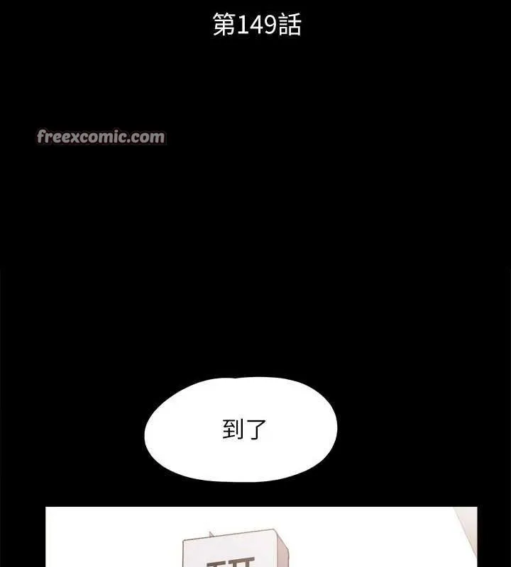 协议换爱(无码版) 第149話-被我上總比被輪姦好 第28页