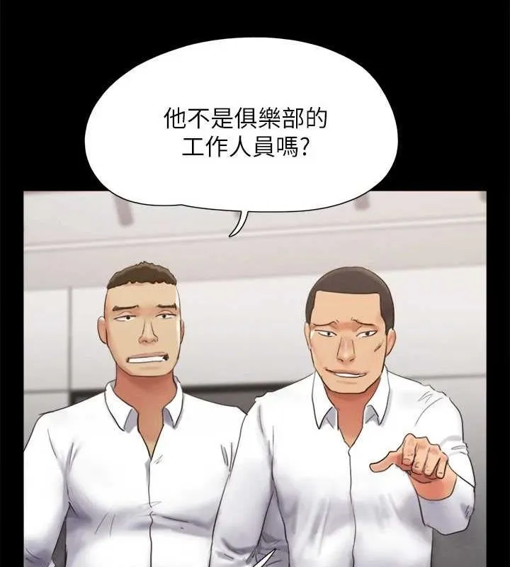 协议换爱(无码版) 第149話-被我上總比被輪姦好 第40页