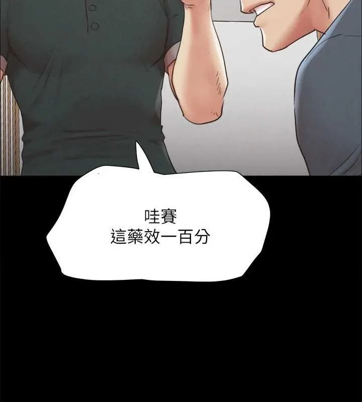 协议换爱(无码版) 第149話-被我上總比被輪姦好 第69页
