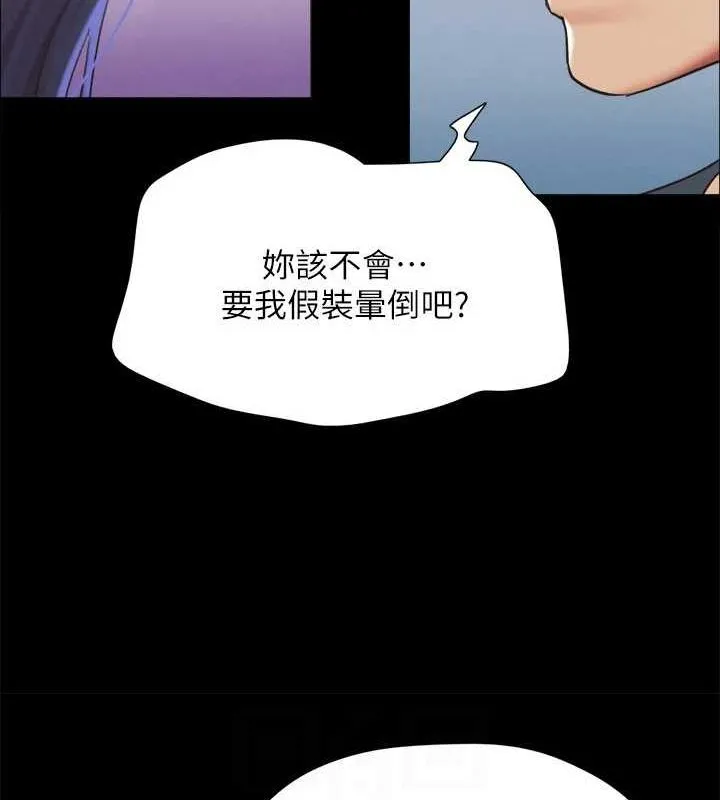 协议换爱(无码版) 第149話-被我上總比被輪姦好 第134页