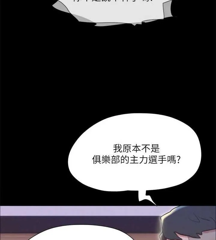 协议换爱(无码版) 第124話-賭上身體的危險賭注 第17页