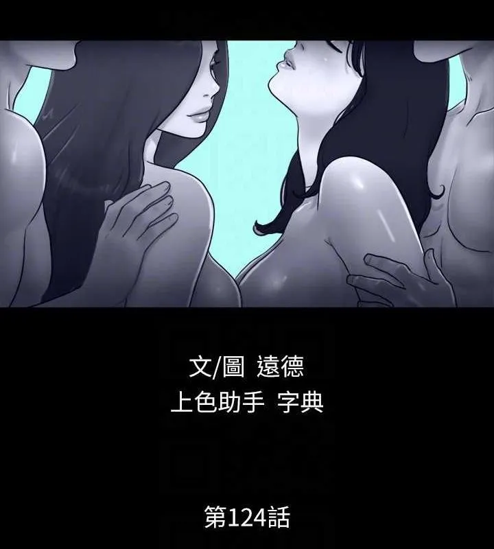 协议换爱(无码版) 第124話-賭上身體的危險賭注 第21页