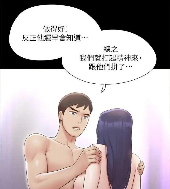 协议换爱(无码版) 第124話-賭上身體的危險賭注 第46页