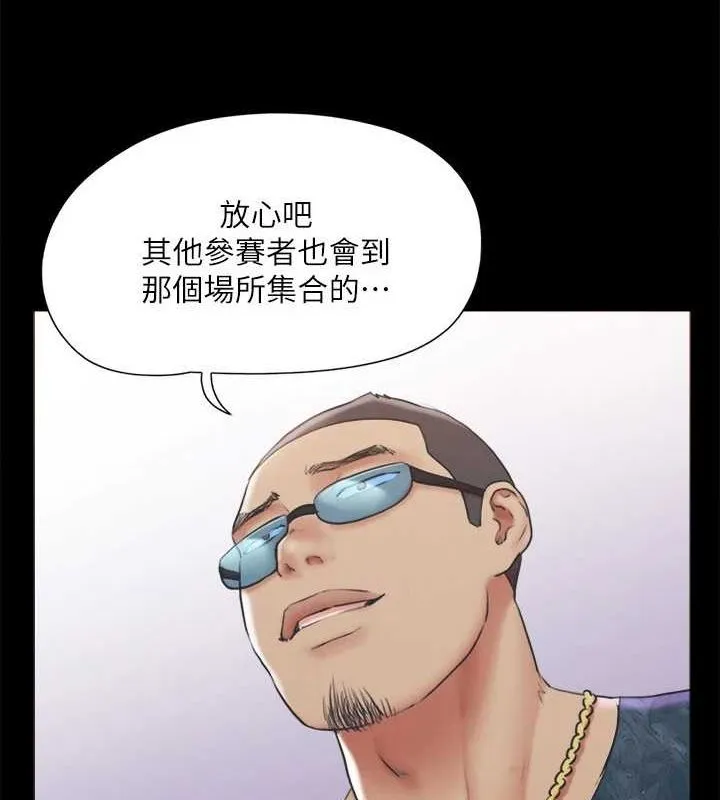 协议换爱(无码版) 第124話-賭上身體的危險賭注 第28页