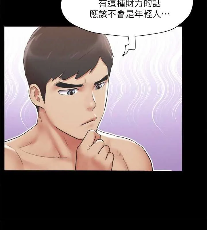 协议换爱(无码版) 第124話-賭上身體的危險賭注 第42页