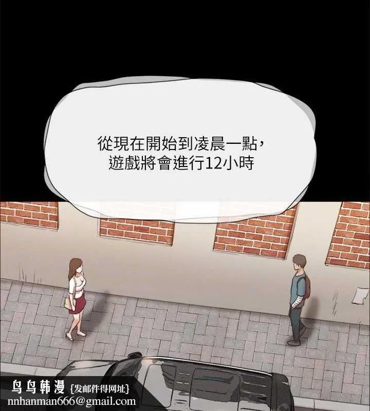 协议换爱(无码版) 第124話-賭上身體的危險賭注 第69页
