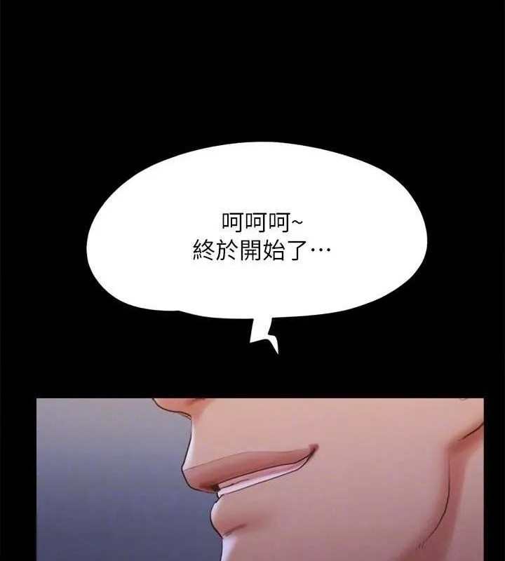 协议换爱(无码版) 第124話-賭上身體的危險賭注 第108页