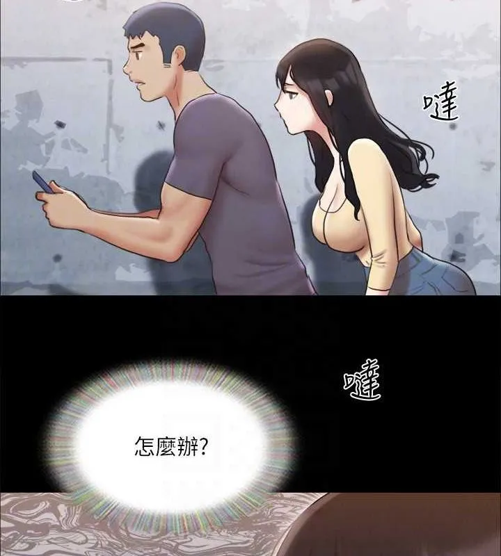 协议换爱(无码版) 第124話-賭上身體的危險賭注 第130页