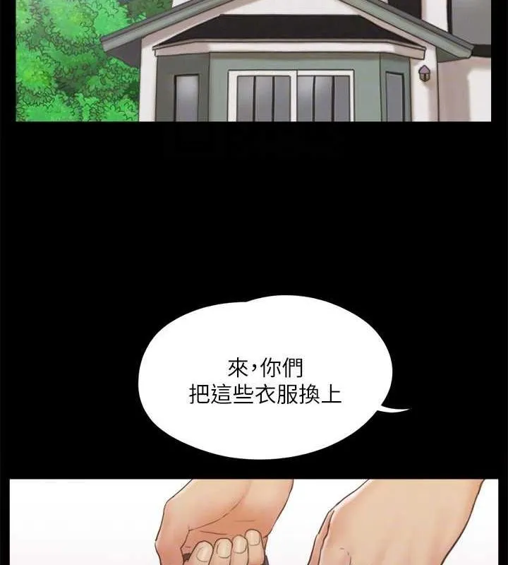协议换爱(无码版) 第124話-賭上身體的危險賭注 第23页