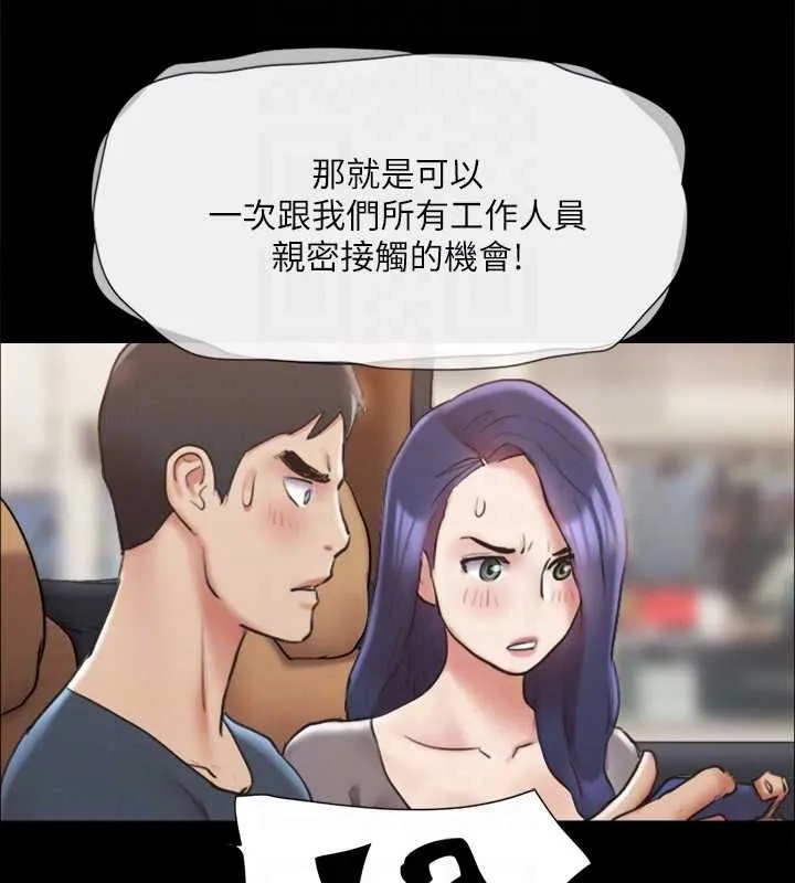协议换爱(无码版) 第124話-賭上身體的危險賭注 第89页