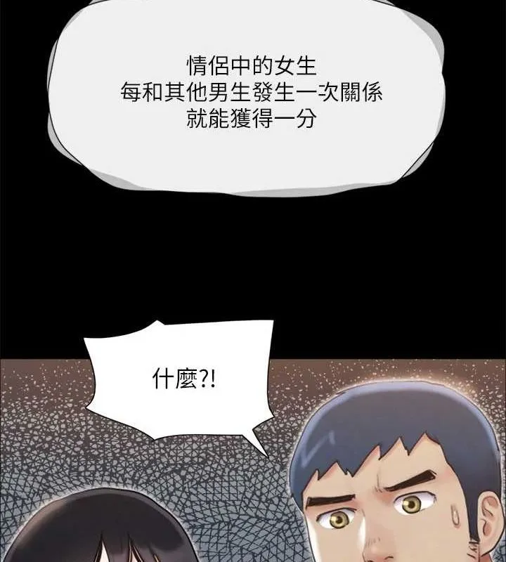 协议换爱(无码版) 第124話-賭上身體的危險賭注 第72页