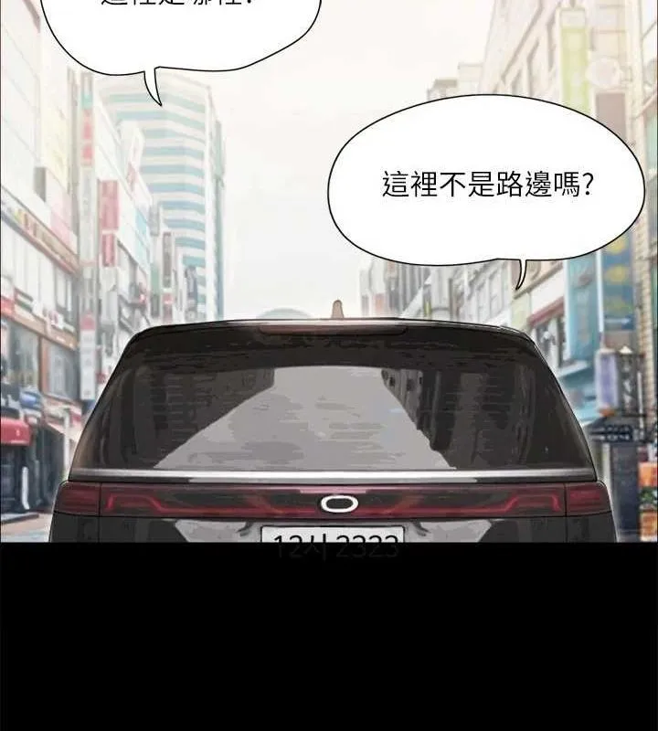 协议换爱(无码版) 第124話-賭上身體的危險賭注 第54页