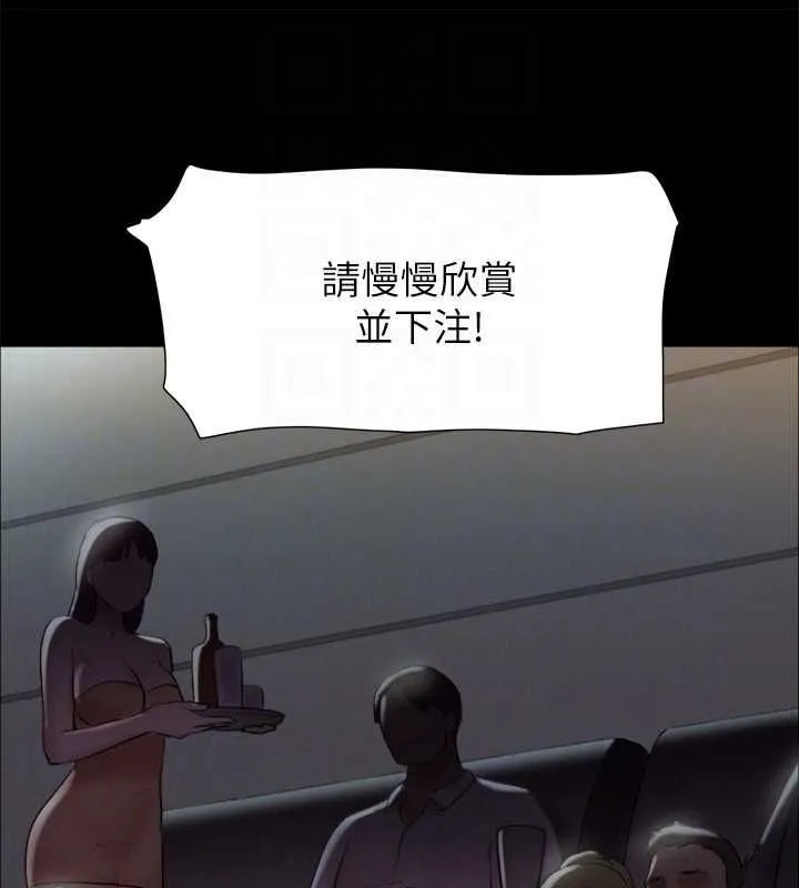 协议换爱(无码版) 第124話-賭上身體的危險賭注 第111页
