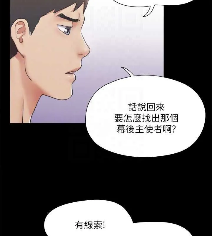 协议换爱(无码版) 第124話-賭上身體的危險賭注 第39页