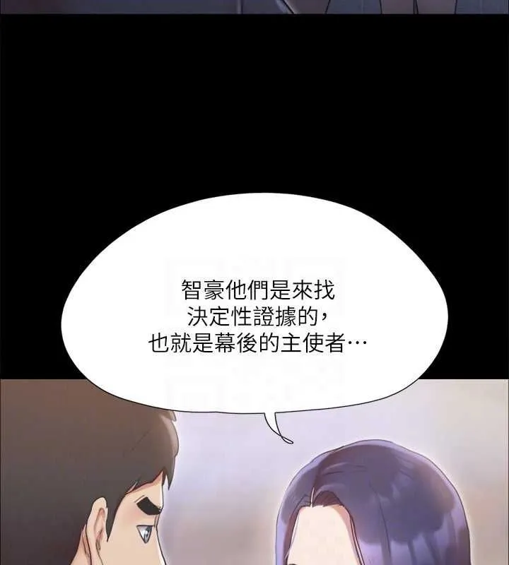 协议换爱(无码版) 第124話-賭上身體的危險賭注 第36页