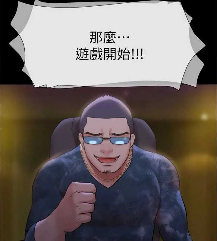 协议换爱(无码版) 第124話-賭上身體的危險賭注 第97页