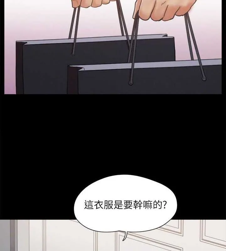 协议换爱(无码版) 第124話-賭上身體的危險賭注 第24页